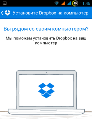 Программы для Android. Мобильная версия Dropbox.