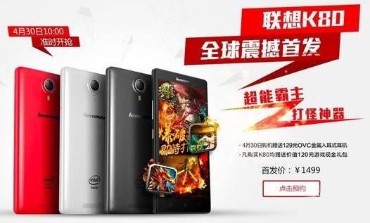 Lenovo K80. Android фаблет с 5.5-дюймовым экраном, 4 ГБ оперативной памяти и батареей емкостью 4000 мАч на подходе