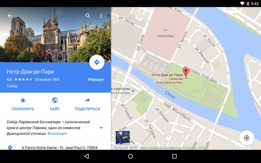 Программы для Android. Карты Google обновились до версии v9.8. Пакетное добавление фото и просмотр в Моих картах карт созданных вами или другими пользователями