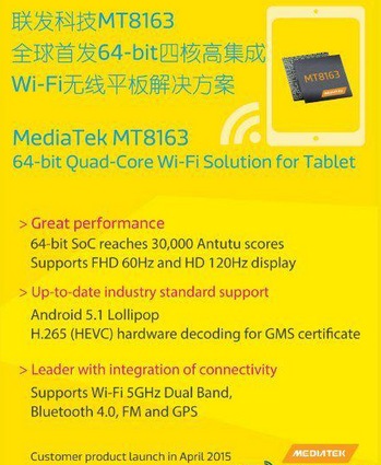 Mediatek MT8163 и Mediatek MT8736. Два новых мобильных чипа для планшетов