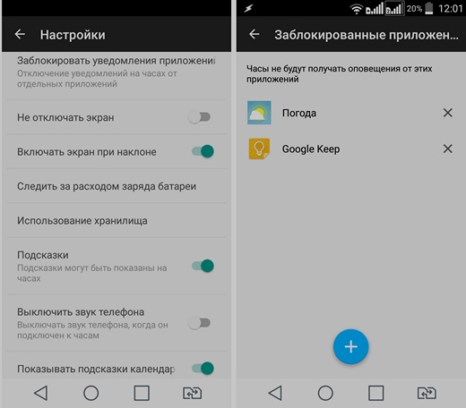 Android – советы и подсказки. Как заблокировать уведомления от отдельных приложений на часах c Android Wear