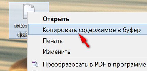 Советы Windows. Как скопировать содержимое текстовых файлов или изображения в буфер обмена не открывая их