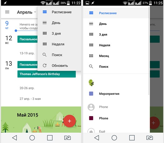 Программы для Android. Календарь Google обновился до версии 5.2. Возврат режима «Месяц» на смартфонах и некоторые другие улучшения [скачать APK]