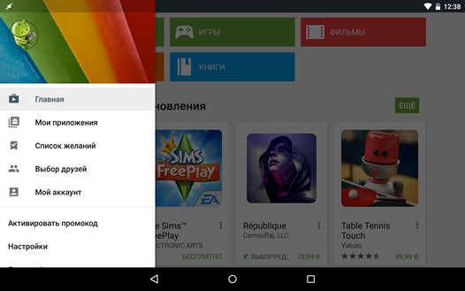 Google Play Маркет обновился до версии 5.4.12 (скачать APK)