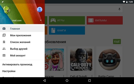 Скачать новую версию Google Play Маркет 