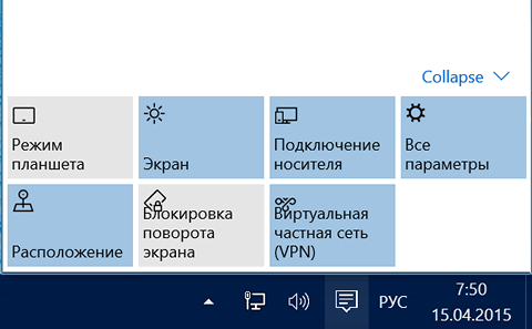 Windows 10 получит улучшенный Режим планшета для устройств с малой диагональю экранов