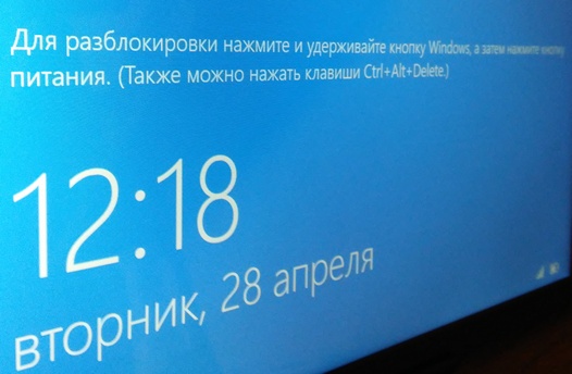 Windows – советы и подсказки. Как на планшете с Windows 10 отключить экран блокировки, который не пускает в систему без кнопки «Windows» или дополнительной клавиатуры