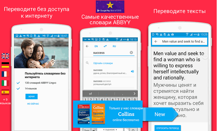 Программы для мобильных. Словарь-переводчик ABBYY Lingvo Live для iOS и Android получил режим мгновенного перевода текстов