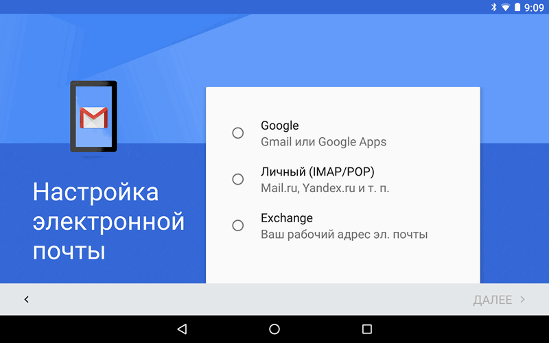 Программы для Android. Новая версия Gmail получила поддержку Microsoft Exchange на устройствах, не входящих в семейство Nexus (скачать APK)