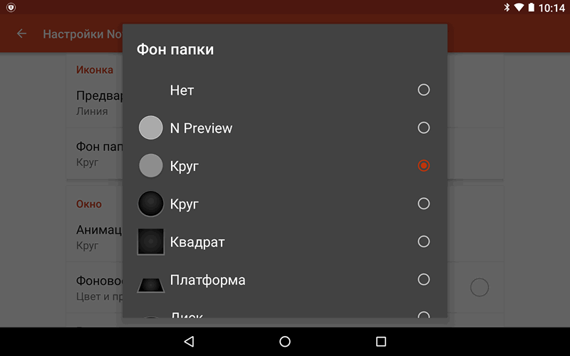 Программы для Android. Nova Launcher Beta получил папки для приложений в стиле Android N Developer Preview 2