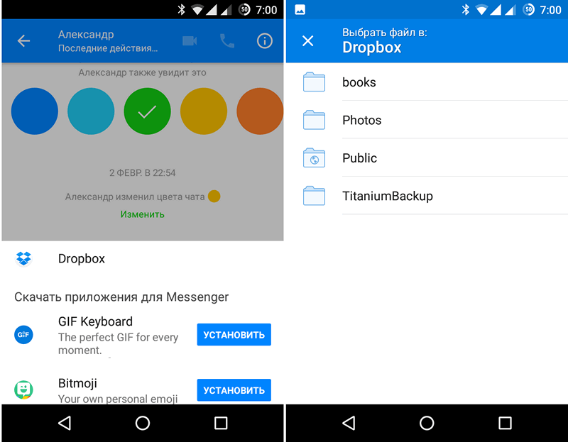 С помощью Facebook Messenger вы теперь можете делиться своими файлами из Dropbox