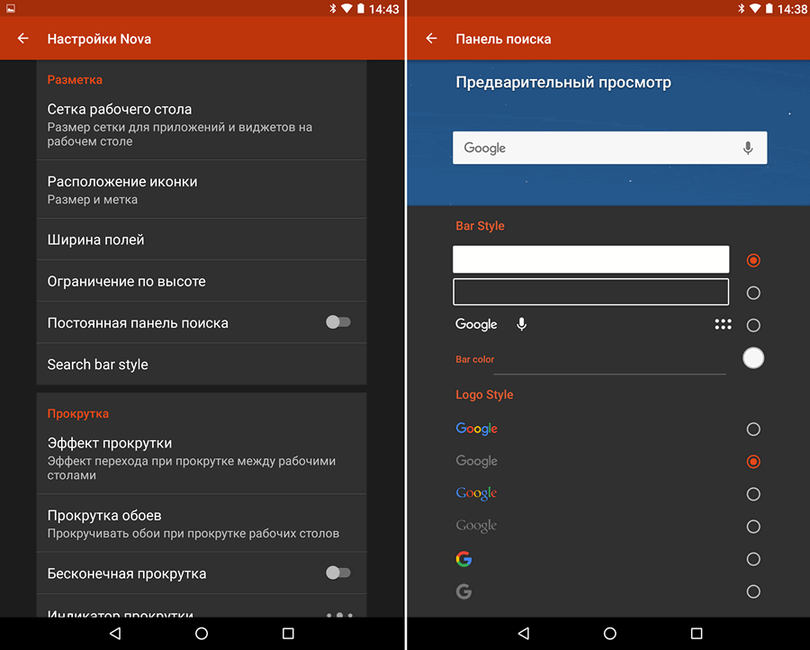 Программы для Android. Лончер Nova Launcher 4.3 Beta 2 выпущен. Ночной режим и возможность выбора стиля строки поиска Google (Скачать APK)