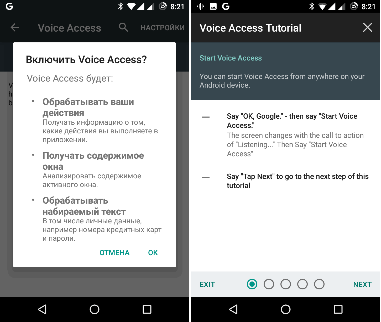 Voice Access: новое приложение Google для голосового управления Android устройствами на подходе (Скачать APK)