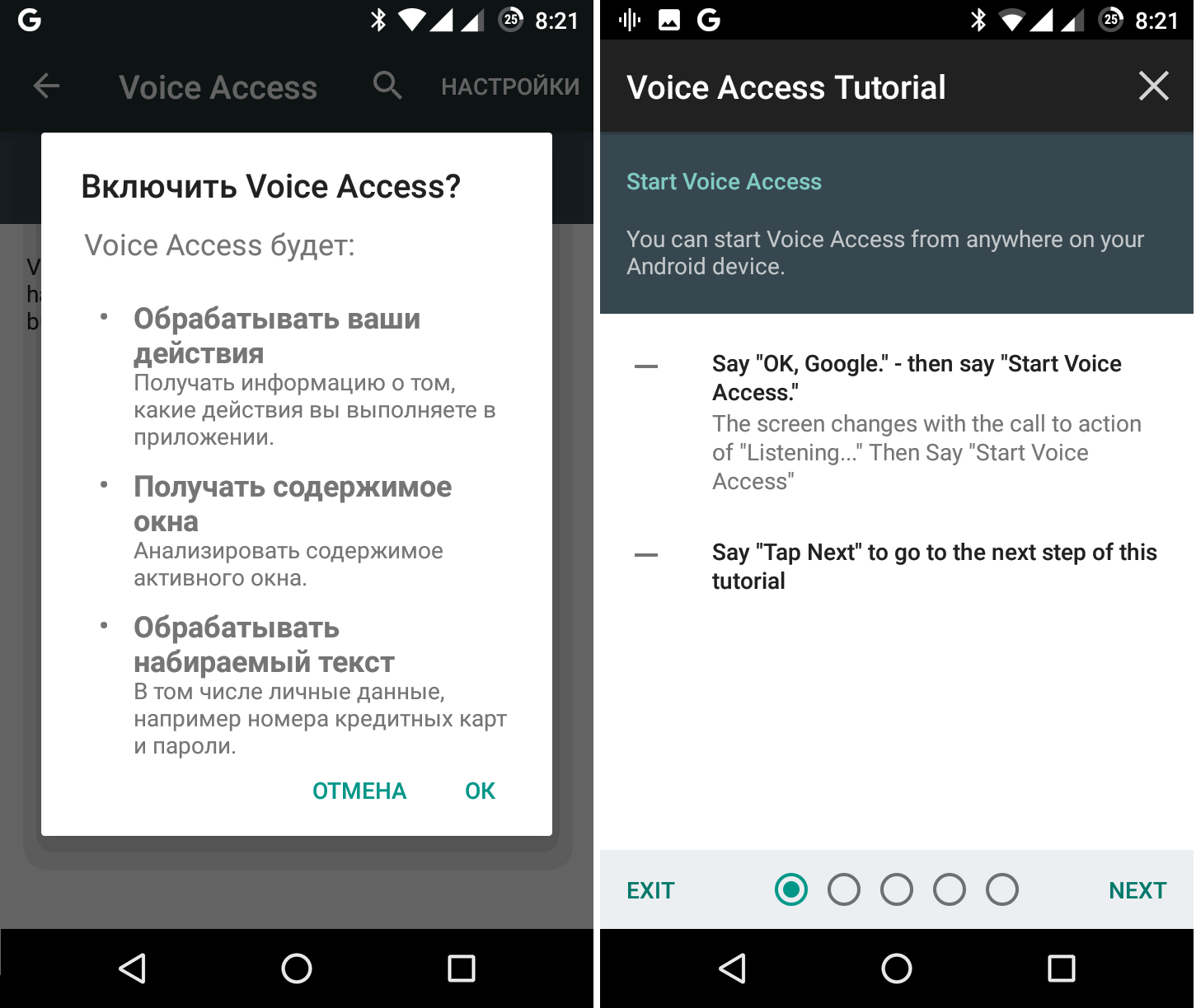 Голосовое управление телефоном андроид. Команды для Voice access. Голосовое управление приложением. Как включить управление голосом на андроид. Голосовые команды для телефона.