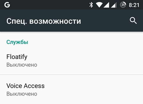 Voice Access: новое приложение Google для голосового управления Android устройствами на подходе (Скачать APK)