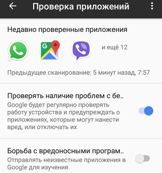 Скачать APK файл приложения Google Play Маркет v7.7. Новые функции безопасности на и оповещений на подходе