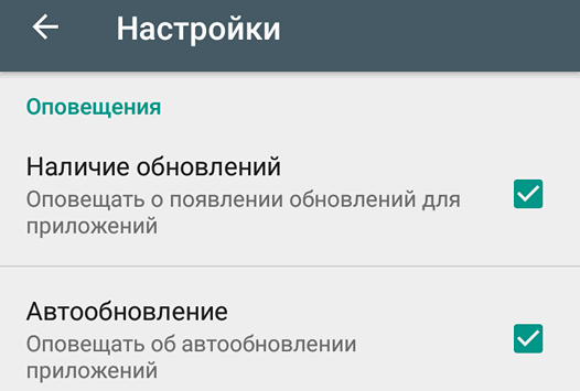 Скачать APK файл приложения Google Play Маркет v7.7. Новые функции безопасности на и оповещений на подходе