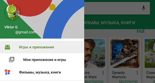 Скачать APK файл приложения Google Play Маркет v7.7. Новые функции безопасности на и оповещений на подходе