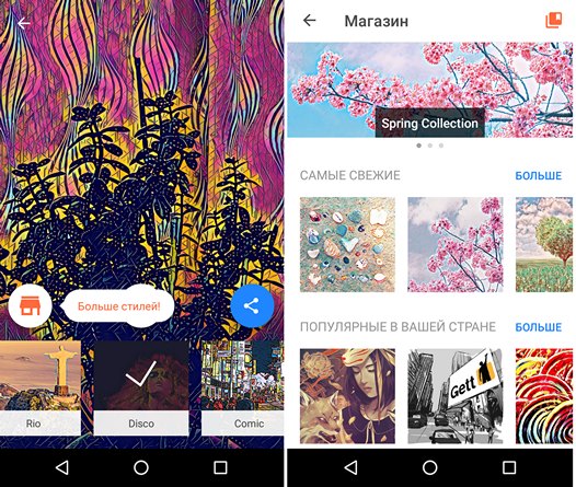 Лучшие приложения для мобильных. Prisma для Android получила свой Магазин стилей. Возможность создания пользовательских стилей на подходе