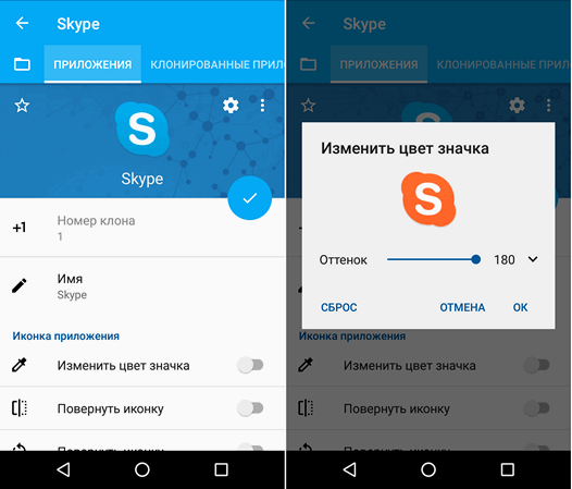 App Cloner для Android позволит вам иметь на смартфоне или планшете несколько копий приложений таких как Facebook, Twitter, Skype и прочих с разными учетными записями