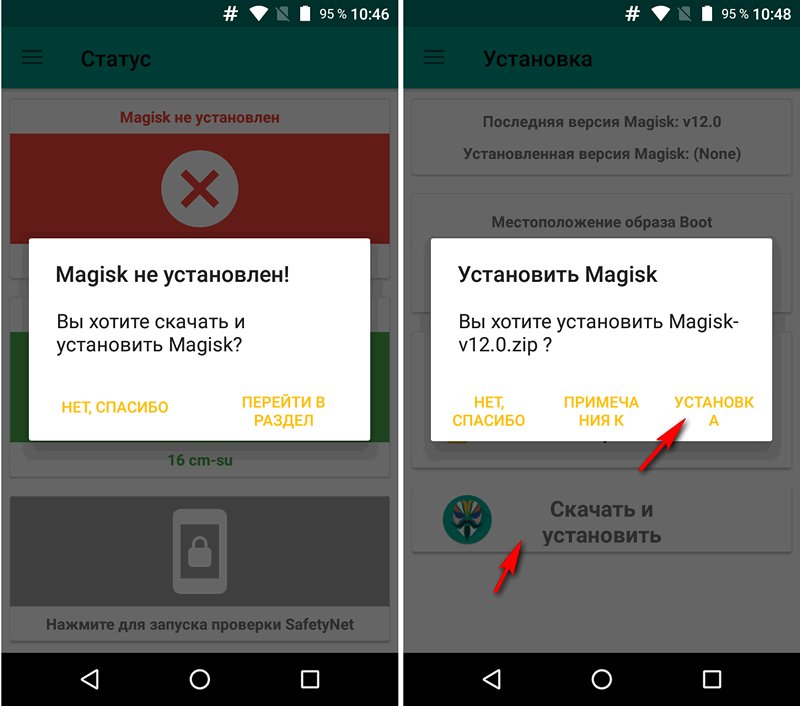 Как установить Install Magisk на Android смартфон, планшет или другое устройство 