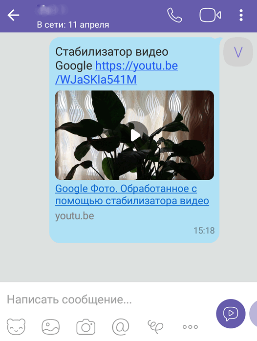 Viber для Android получил возможность просмотра отправленного вам Yotube видео прямо в чате (Скачать APK)