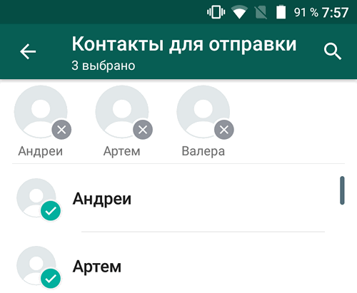 WhatsApp получил возможность делиться сразу несколькими контактами