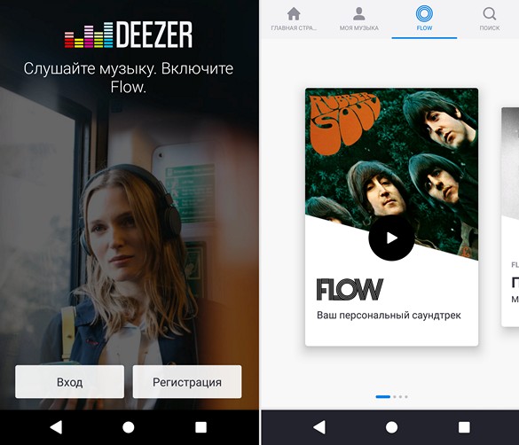 Deezer Music получил новую вкладку FLOW на которой вы найдете музыку подобранную специально для вас