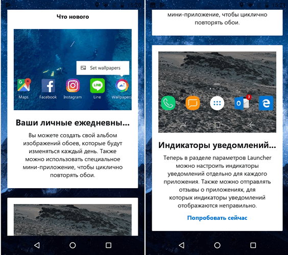 Лончер Microsoft Launcher обновился получив поддержку иконпаков и стал еще быстерее и надежнее