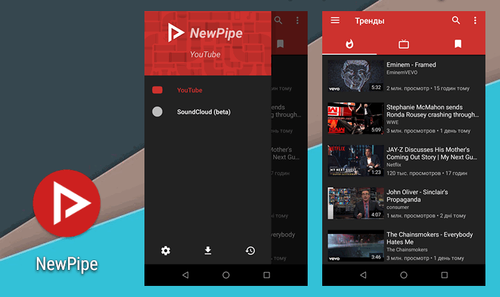 Приложения для Android.  Newpipe — альтернатива Youtube теперь с возможностью просмотра трансляций