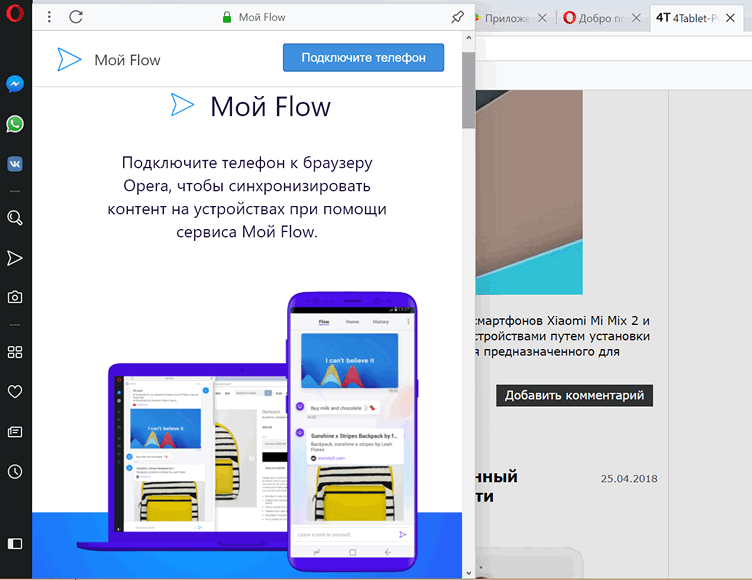 Opera Touch. Новый легкий и быстрый веб-браузер, оптимизированный для работы одной рукой