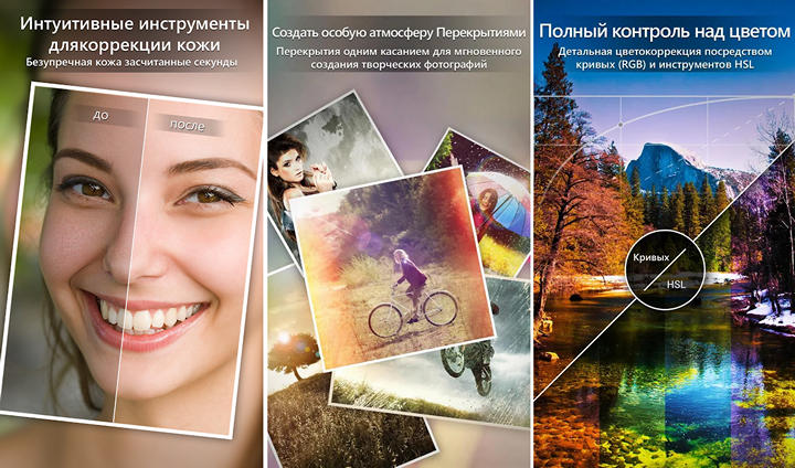 Лучшие приложения для Android. Редактор фотографий PhotoDirector от Cyberlink