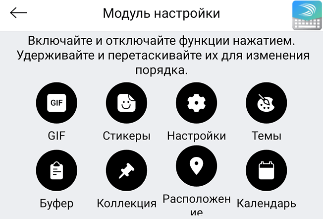 Клавиатура SwiftKey для Android обновилась получив модуль настройки панели инструментов и поддержку латиницы на казахском
