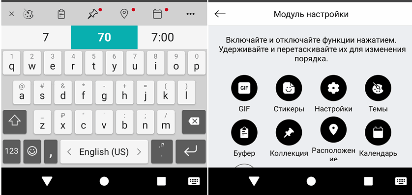 Клавиатура SwiftKey для Android обновилась получив модуль настройки панели инструментов и поддержку латиницы на казахском