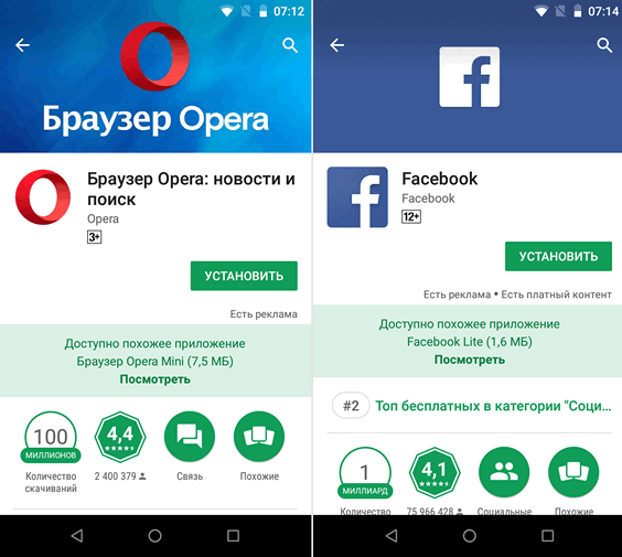 Google Play Маркет начал предлагать пользователям облегченные и Go версии приложений вместо полноразмерных