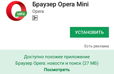 Google Play Маркет начал предлагать пользователям облегченные и Go версии приложений вместо полноразмерных