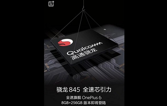OnePlus 6 – "Убийца флагманов" с процессором Qualcomm Snapdragon 845, 8 ГБ оперативной и 256 ГБ встроенной памяти анонсирован официально