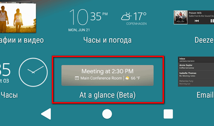 Виджет календаря и погоды Google «At a glance» из лончера Pixel теперь доступен всем пользователям приложения Google (Бета)