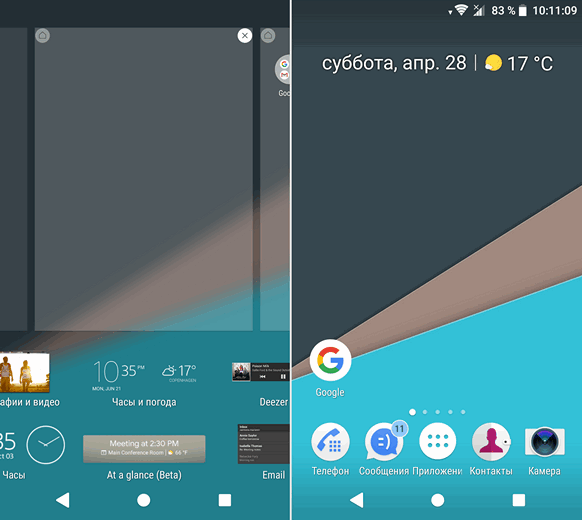 Виджет календаря и погоды Google «At a glance» из лончера Pixel теперь доступен всем пользователям приложения Google (Бета) Виджет календаря и погоды Google «At a glance» из лончера Pixel теперь доступен всем пользователям приложения Google (Бета)