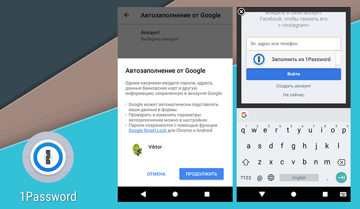 Изучаем Android. Как пользоваться системой автозаполнения паролей в Android 8 Oreo и выше в паре со сторонними менеджерами паролей 