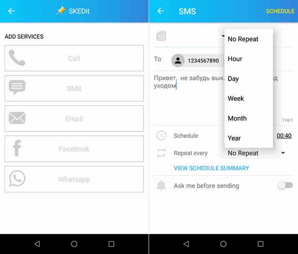 Как отправить SMS, WhatsApp, Facebook сообщение, письмо по электронной почте или сделать звонок в заранее заданное время