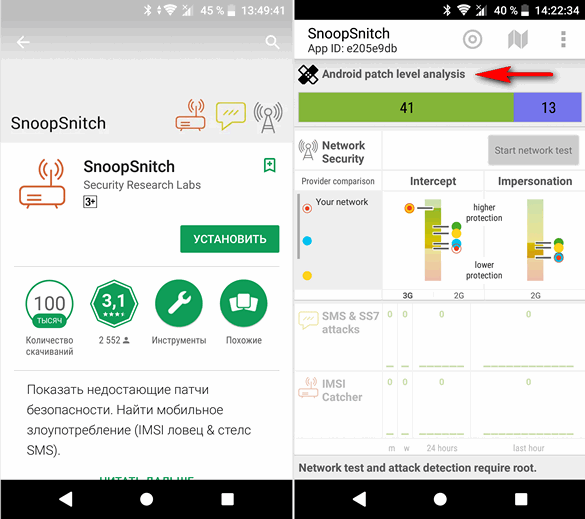 Некоторые производители смартфонов и планшетов обманывают владельцев своих устройств сообщая неверные сведения о выпуске обновлений безопасности. Как проверить это