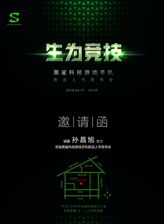 Xiaomi Black Shark. Первый игровой смартфон китайского производителя будет представлен уже на следующей неделе