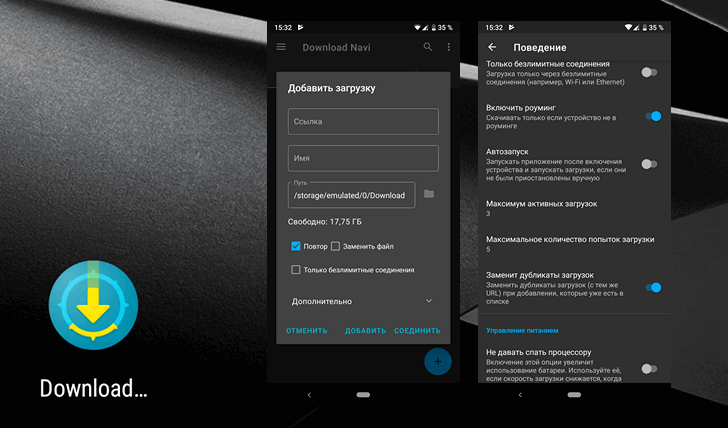 Новые приложения для Android. Download Navi - бесплатный менеджер загрузок с открытым исходным кодом, поддерживающий телефоны, Android TV и Chrome OS устрйства