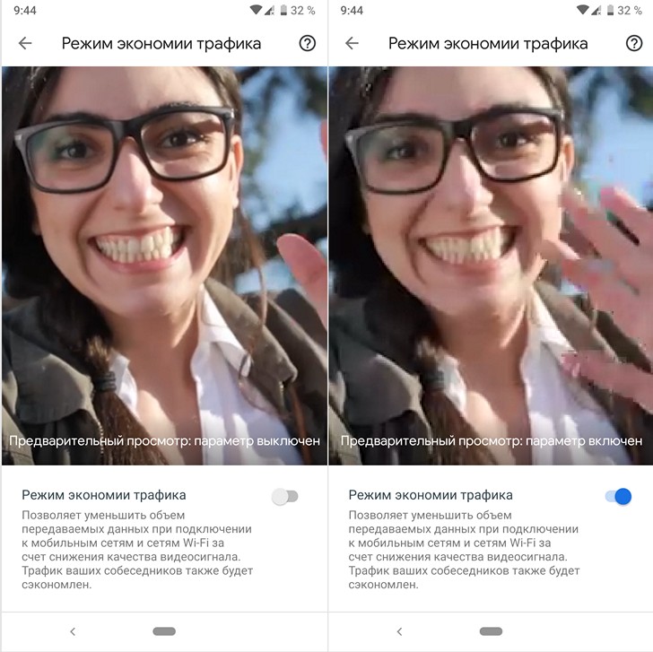 Google Duo для Android получило новый режим экономии трафика для мобильных и WiFi-подключений