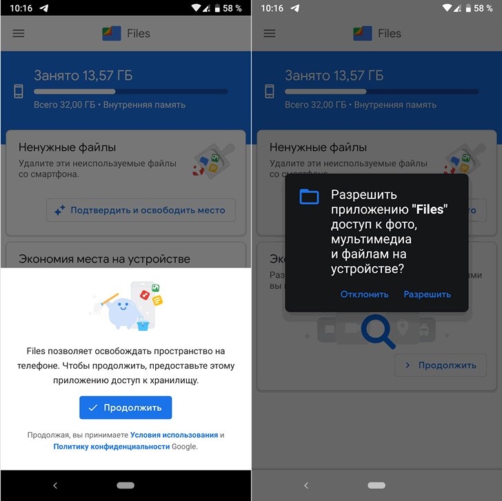 Приложения для Android. Менеджер файлов «Google Files: освободите место на телефоне» получил поддержку Android Q 