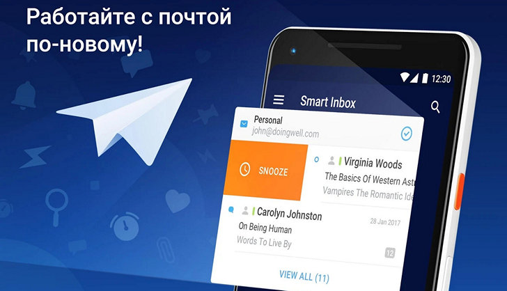 Новые приложения для Android. Spark — популярный на iOS устройствах клиент электронной почты теперь доступен и пользователям Android