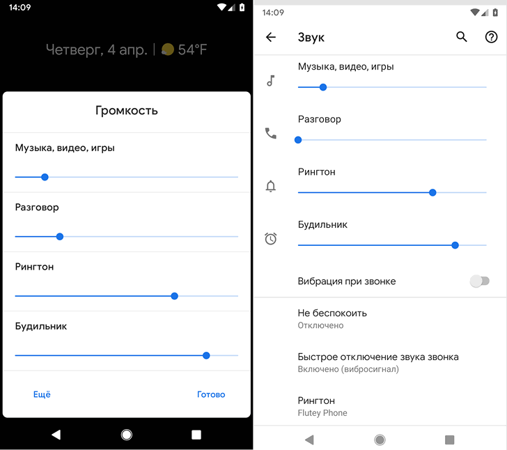 Android Q Beta 2 получил новое оформление всплывающей панели регулировки громкости