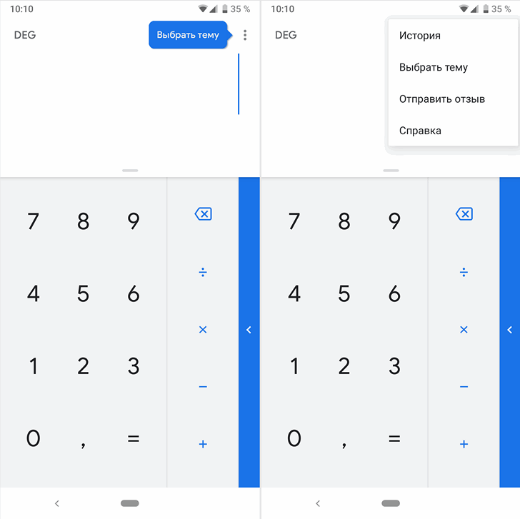 Приложения для Android. Калькулятор Google получил темную тему [Скачать APK]