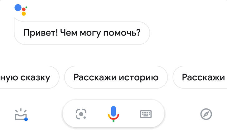 Ассистент Google будет рассказывать вам (и вашим детям) истории и сказки на ночь на iOS и Android смартфонах